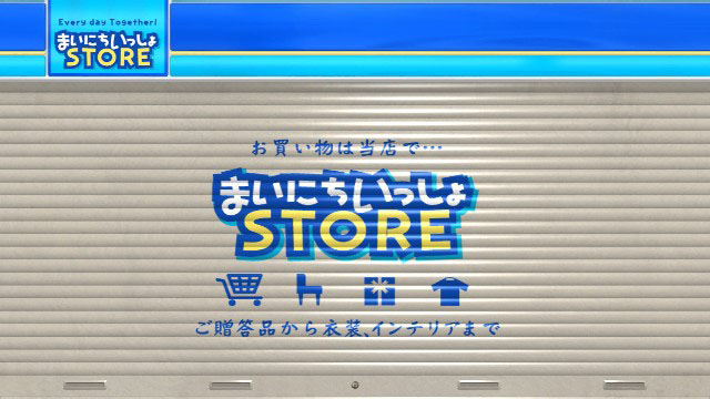 Pantallazo de Mainichi Issho (Japonés) (Ps3 Descargas) para PlayStation 3