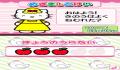 Pantallazo nº 119882 de Mainichi Suteki! Hello Kitty no Life Kit (Japonés) (256 x 391)