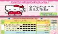 Pantallazo nº 119883 de Mainichi Suteki! Hello Kitty no Life Kit (Japonés) (256 x 391)