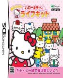 Caratula nº 119887 de Mainichi Suteki! Hello Kitty no Life Kit (Japonés) (500 x 462)