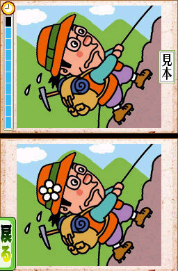 Pantallazo de Mainichi ga tanoshii! Ayanokôji Kimimaro no Happy Techô (Japonés) para Nintendo DS