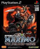 Caratula nº 85624 de Makai Eiyuuki Maximo: Machine Monster no Yabou (Japonés) (300 x 426)