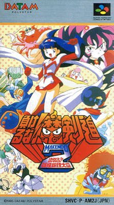 Caratula de Makeruna Makendou 2: Kimero Youkai Souri (Japonés) para Super Nintendo