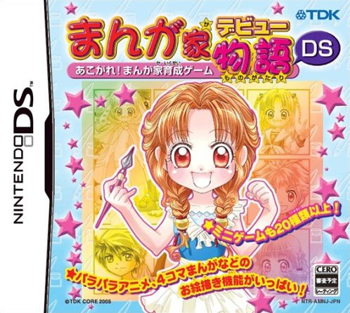 Caratula de Manga Ka Debut Monogatari DS: Akogare! Manga Ka Ikusei Game (Japonés) para Nintendo DS