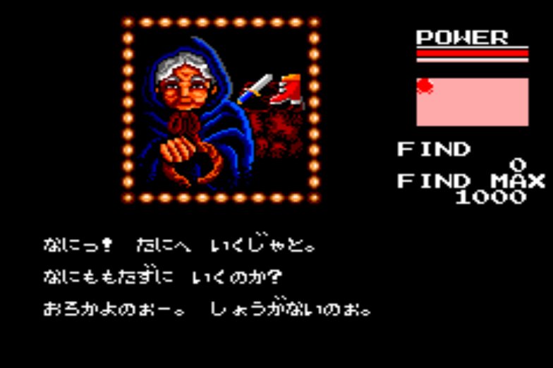 Pantallazo de Maou Golvellius para Sega Master System