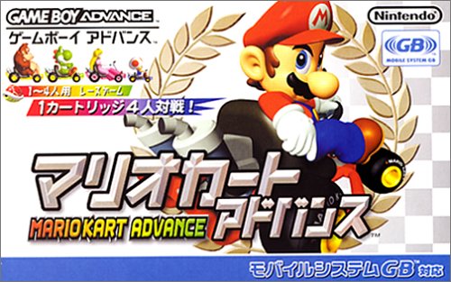 Caratula de Mario Kart Advance (Japonés) para Game Boy Advance