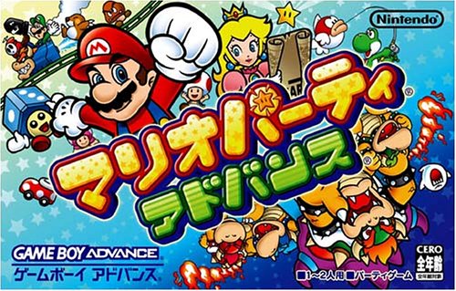 Caratula de Mario Party Advance (Japonés) para Game Boy Advance