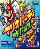 Carátula de Mario Party Advance (Japonés)