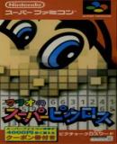 Carátula de Mario no Super Picross (Japonés)