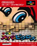 Caratula nº 246870 de Mario no Super Picross (Japonés) (640 x 1118)