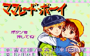 Pantallazo de Marmalade Boy (Japonés) para Super Nintendo