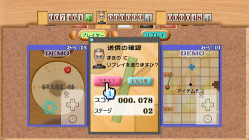 Pantallazo de Marubou Shikaku (Consola Virtual) para Wii