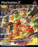 Carátula de Marvel vs. Capcom 2 (Japonés)