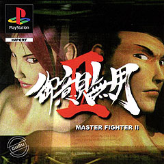Caratula de Master Fighter 2 para PlayStation