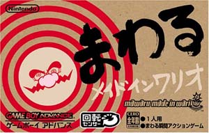 Caratula de Mawaru Made in Wario (Japonés) para Game Boy Advance