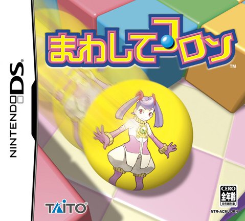 Caratula de Mawashite Koron (Japonés) para Nintendo DS