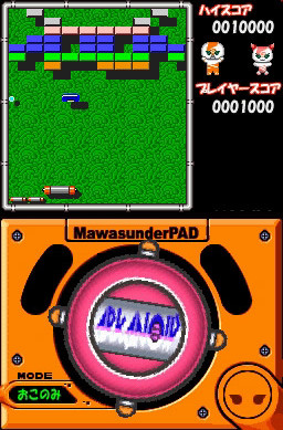 Pantallazo de Mawasunda!! (Japonés) para Nintendo DS