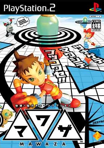 Caratula de Mawaza (Japonés) para PlayStation 2