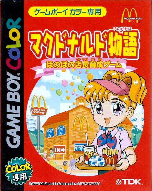 Caratula de McDonalds Monogatari: Honobono Tenchou Ikusei Game para Game Boy Color