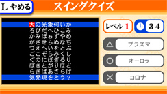 Pantallazo de Me de Unô wo kitaeru Sokudokujutsu Portable (Japonés) para PSP