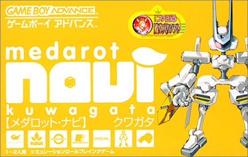 Caratula de Medarot Navi - Kuwagata Version (Japonés) para Game Boy Advance