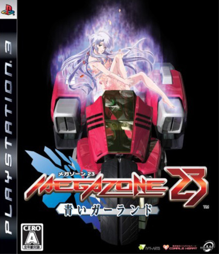 Caratula de Megazone 23 Aoi Garland (Japonés) para PlayStation 3