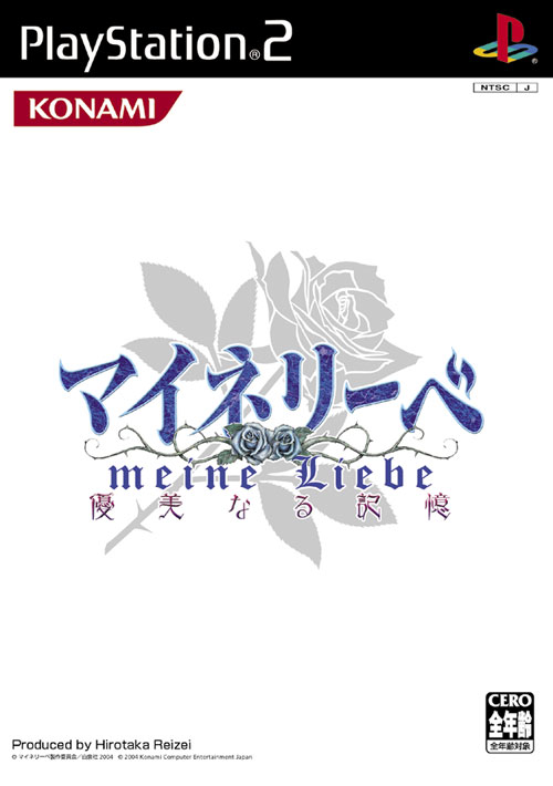 Caratula de Meine Liebe: Yuubinaru Kioku (Japonés) para PlayStation 2