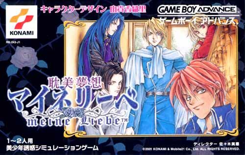 Caratula de Meine Liebe (Angel League) (Japonés) para Game Boy Advance
