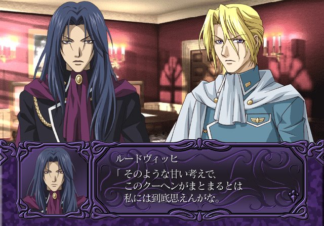 Pantallazo de Meine Liebe II: Hokori to Seigi to Ai (Japonés) para PlayStation 2