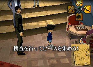 Pantallazo de Meitantei Conan: Daiei Teikoku no Isan (Japonés) para PlayStation 2