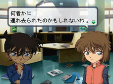 Pantallazo de Meitantei Conan Kieta Hakase to Machigai Sagashi no Tô (Japonés) para Nintendo DS