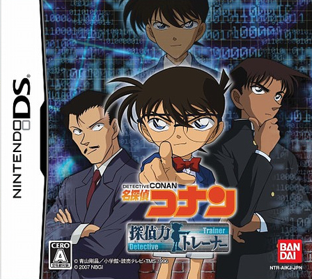 Caratula de Meitantei Conan Tanteiryoku Trainer (Japonés) para Nintendo DS