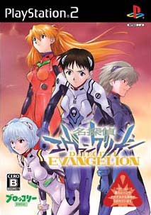Caratula de Meitantei Evangelion (Japonés) para PlayStation 2