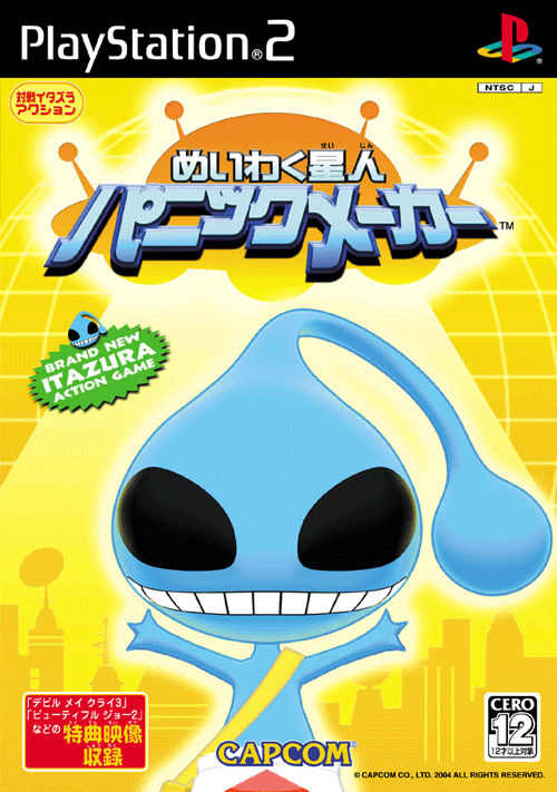 Caratula de Meiwaku Seijin: Panic Maker (Japonés) para PlayStation 2