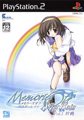 Caratula de Memories Off AfterRain Vol. 1: Oridzuru (Japonés) para PlayStation 2
