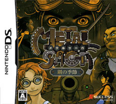 Caratula de Metal Saga: Hagane no Kisetsu (Japonés) para Nintendo DS