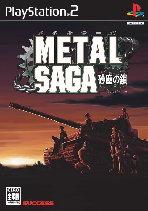 Caratula de Metal Saga: Sajin no Kusari (Japonés) para PlayStation 2