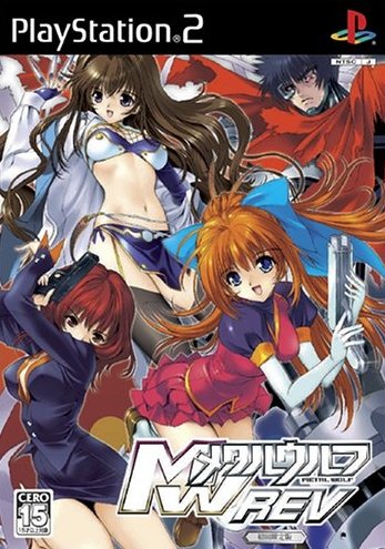 Caratula de Metal Wolf REV Limited Edition (Japonés) para PlayStation 2