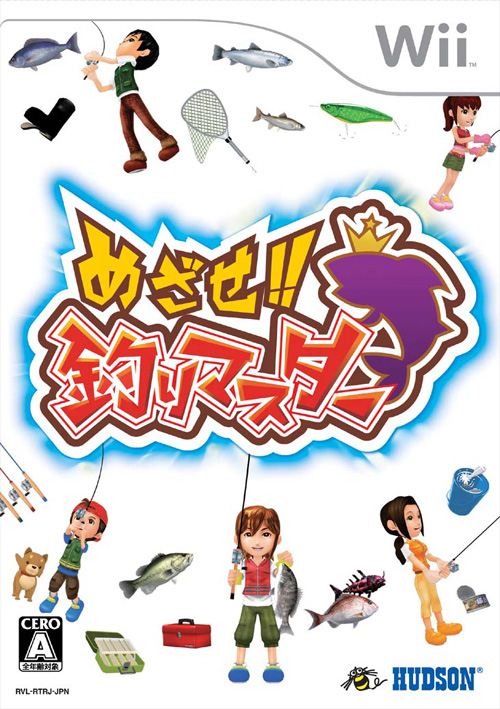 Caratula de Mezase!! Tsuri Master (Japonés) para Wii