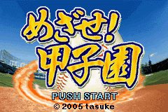 Pantallazo de Mezase Koushien (Japonés) para Game Boy Advance