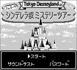 Pantallazo de Mickey Mouse: Tokyo Disneyland para Game Boy