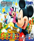 Carátula de Mickey no Pocket Resort (Japonés)