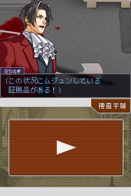 Pantallazo de Miles Edgeworth: Perfect Prosecutor para Nintendo DS