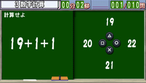 Pantallazo de Mind Quiz 2 (Japonés) para PSP