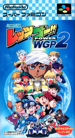Caratula de Mini 4ku & Power WGP 2 (Japonés) para Super Nintendo