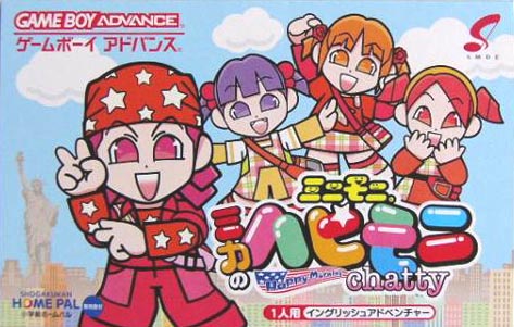 Caratula de Minimoni - Mika no Happy Morning Chatty (Japonés) para Game Boy Advance