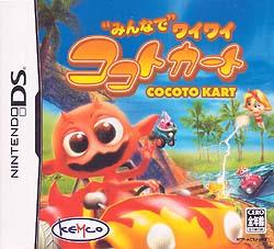 Caratula de Minna de Wai Wai Cocoto Kart (Japonés) para Nintendo DS