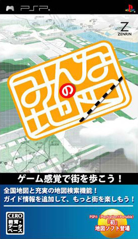 Caratula de Minna no Chizu (Japonés) para PSP