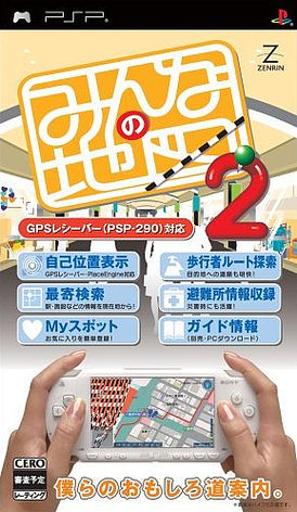 Caratula de Minna no Chizu 2 (Japonés) para PSP