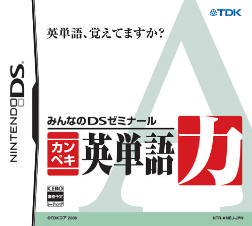 Caratula de Minna no DS Seminar: Kanpeki Eitango Ryoku (Japonés) para Nintendo DS